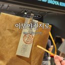 서창남순환로 8 상가 앞 | 후쿠오카 고구마스틱 맛집 이모야킨지로 텐진 지하상가 위치와 가격 메뉴 후기