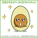 참데시앙공인중개사사무소 이미지