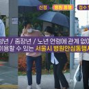 서울동행요양병원 헤럴드경제