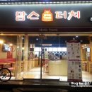 맘스터치예산 이미지