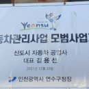 신도시자동차공업사 이미지