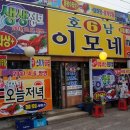 연안부두 횟집 이미지