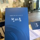 청리움 | 가평 청리움 방문후기