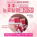 제이로드짐제천지사 | 출시 30일만에 완판! 먹는콜라겐 - 킬레이트 나노콜라겐 눈꽃발효콜라겐! 건강과 미모 둘다 수현유통...