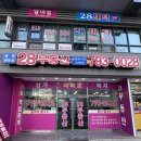골든센트로28공인중개사사무소 | 미사 강변도시 부동산 너무 만족스러운 조건으로 계약 완료