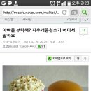 지우개똥청소기 공구 해주세옷 이미지