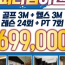 에이블짐 골프아카데미 신논현역 이미지