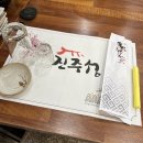 진주혁신도시 진주성횟집 후기