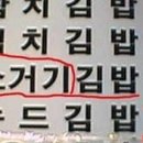 주라김밥