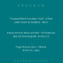 제48회정기연주회 이미지