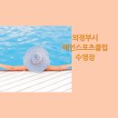 메인스포츠클럽 이미지