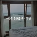 함덕리스테이 이미지