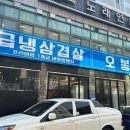 오봉봉 이미지