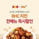 비에이치씨치킨 일간스포츠