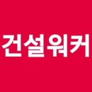 예공종합건설(주) 이미지