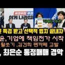 이탄희에 최재해 관사공사 딱 걸렸다 이미지