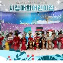 매화어린이집 이미지