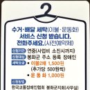 장애인 가구 세탁서비스 정보 이미지