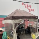 행복한식당 | 성수동 삼겹살맛집 국내산 생삼겹살 행복한 식당_성시경 먹을텐데 서울맛집 후기