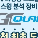 홀인원골프연습장 이미지