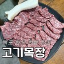 윤기목장 | 목포한우 목포소고기집 고기목장