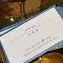 리라헤어 이미지