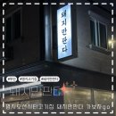 돼지만판다 이미지
