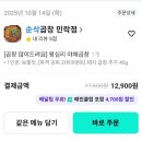 푸지미 | 의정부 민락동 곱창맛집 순삭곱창 민락점 가성비 푸지미세트 내돈내산 후기