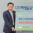 무주농업협동조합 이미지