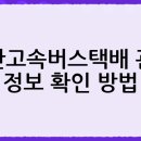 익산고속버스터미널 이미지