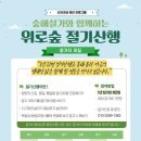 협동조합위로숲 이미지
