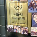 식껍부산 | 식껍 용산점 후기 : 신용산역 맛집 / 모둠돼지 / 용산 회식