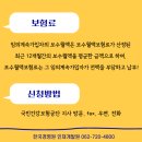 국민건강보험 인재개발원