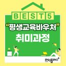 [홈트여신] 황아영과 함께하는 10분 요가 | 악기까지! 러닝플러스 평생교육바우처 취미과정 BEST5 알아보기.(요리,홈트,요가,홈카페,악기,캘리)