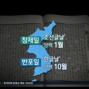 한글날, 북한선 15일 '조선글날'…남북 다른 이유는? 이미지