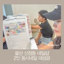 아트갤러리 PC방 | 울산 신정동 네일샵 아트인더뷰티 2인동시 네일 후기와 예약 꿀팁