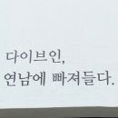 디자인다이브인