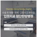 광산한방병원 이미지