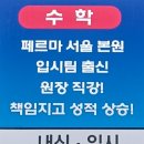 하이페르마학원 이미지