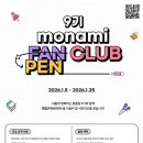 모나미 헤럴드경제