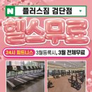 플러스짐 이미지