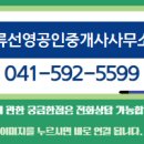 선경공인중개사사무소 이미지