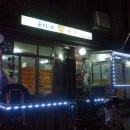 훈이네곱창 - 남양주시 진건오남로 57-7 | 훈이네곱창