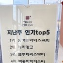 요거프레소 용인메디컬센터점 이미지