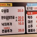 참우돌양곱창 이미지