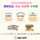 조이매쓰창의력수학학원 | 7세 오르다수업 후기 오르다창의세트 사고력수학