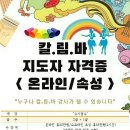 힐링 칼림바 이미지