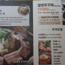 양반쭈꾸미