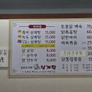 춘화네삼계탕