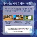 서대문구 서대문자연사박물관 서울복지신문